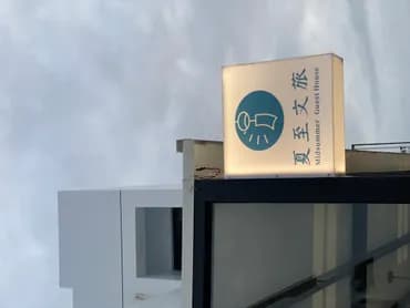 Midsummer Guest House-3