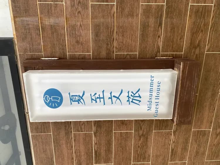 Midsummer Guest House-4