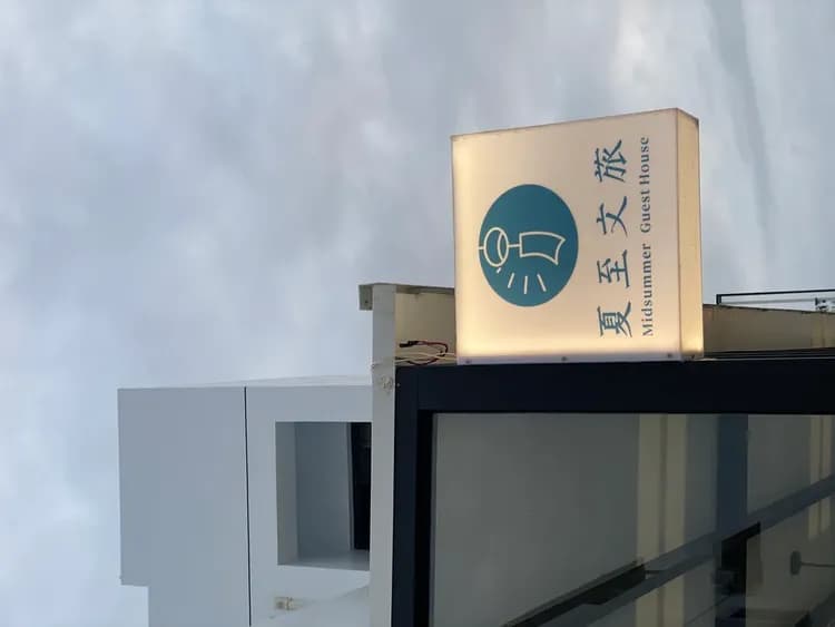 Midsummer Guest House-3