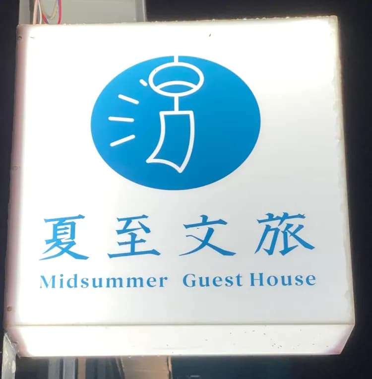 Midsummer Guest House-1