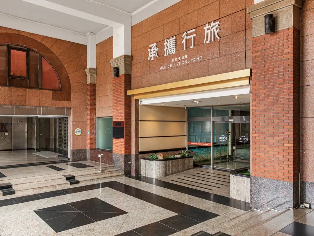 新竹市-承攜行旅新竹中央