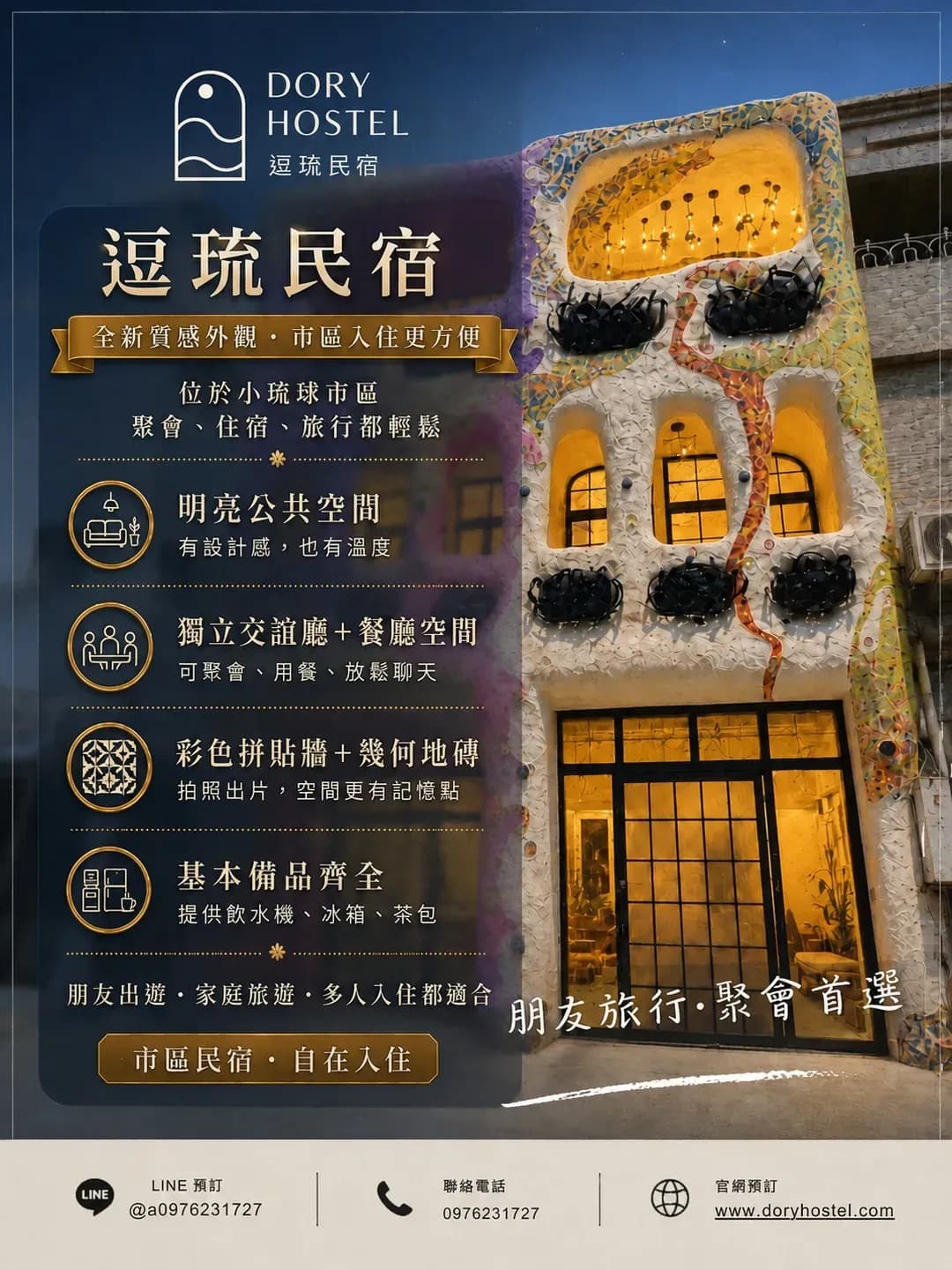 Pingtung County-小琉球逗琉民宿｜浮潜・生态导览・包栋推荐