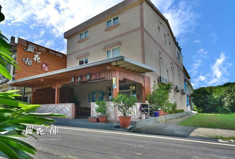 小琉球 | 麗花都民宿-9