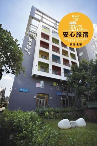米卡沙旅店｜近台中火車站-3