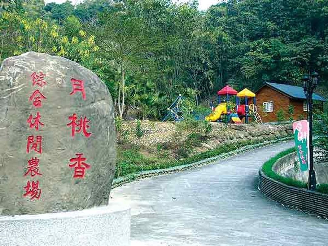 난터우 현-Oxygen Tribe-Yue Taoxiang Leisure Farm