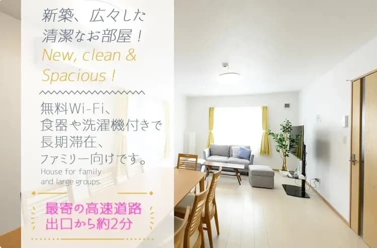 新築、広々した清潔なお部屋！