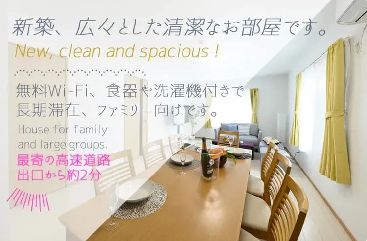 新築、広々とした清潔なお部屋です！