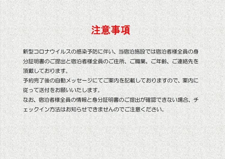 建物内及び 寝具の滅菌・消臭はEM発酵 酵素を噴霧仕上げ。アルコール消毒も実施！-17