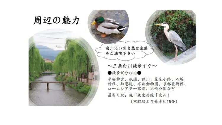 【京町風】京蘭ー白川邸｜信樂燒露天浴池/東西線東山站-18