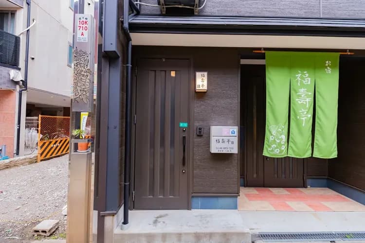 福壽亭-1｜今里站步行4分/直達日本橋站-4