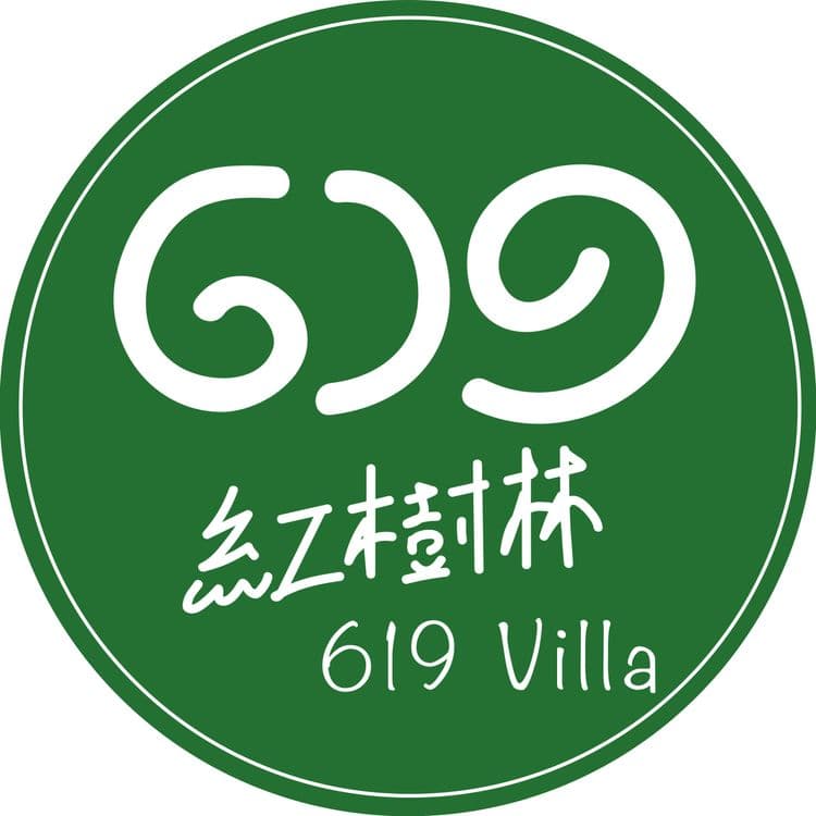 紅樹林619Villa｜台南10-11人包棟、緊鄰漁光島/安平老街/四草綠色隧道-13
