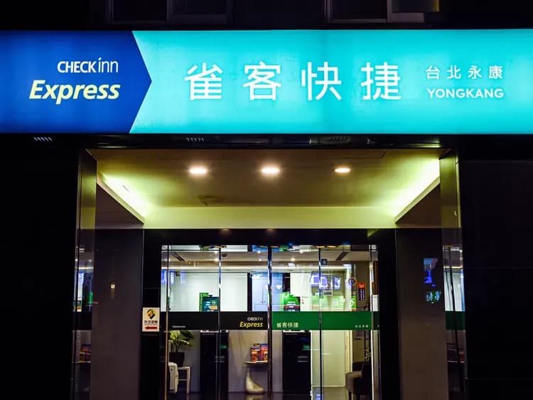 雀客快捷台北永康｜永康街商圈旁、緊靠捷運站、交通便利-12