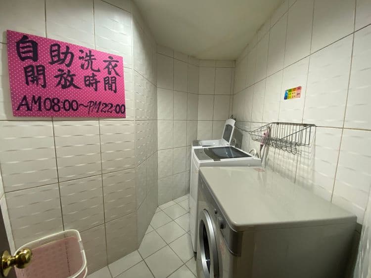 免費自助洗衣