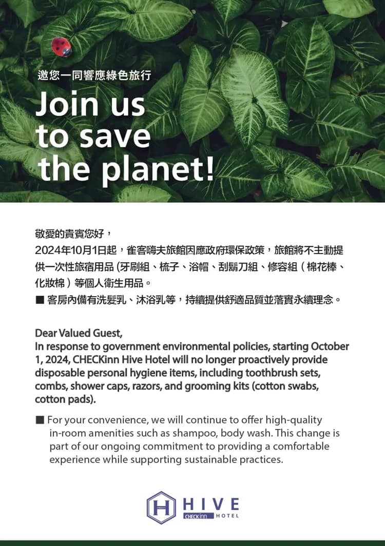 雀客嗨夫旅館｜鄰近羅東火車站-10