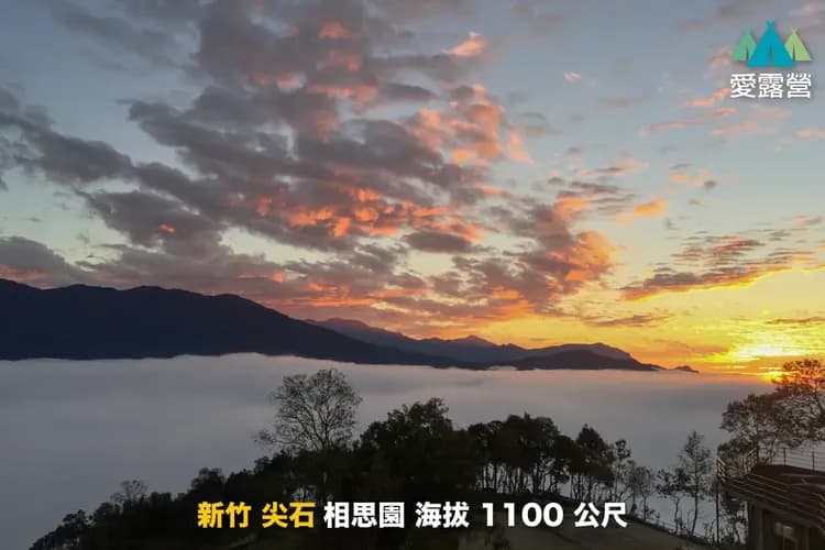 相思園景觀露營區｜星空泡泡屋！雲海星空雙重享受、海陸火鍋饗宴-4