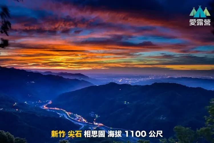 相思園景觀露營區｜星空泡泡屋！雲海星空雙重享受、海陸火鍋饗宴-3
