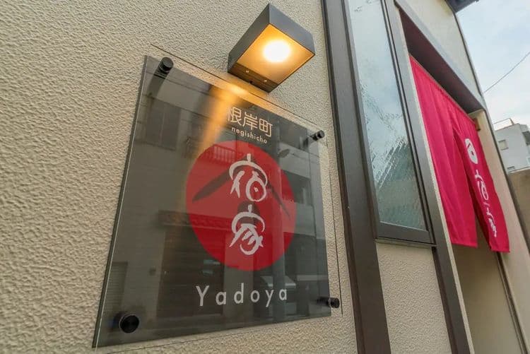 和風兩層包棟旅居｜最多5人/2衛1浴/知名錢湯: 荻之屋步行即到/日暮里站步行13分/方便至成田機場-15