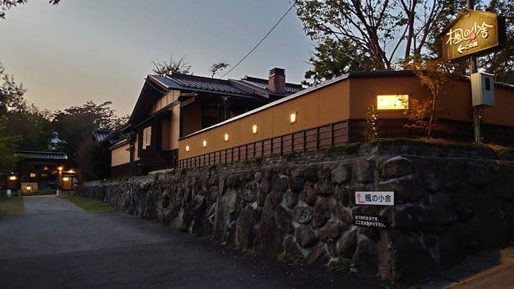 Yufuin Onsen Kaede no Shoja-20