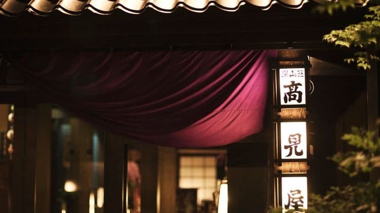 深山荘高見屋-19