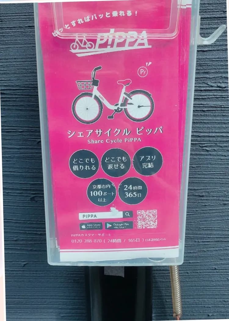 교스테이 이로하 소라기 2（KYOSTAY Iroha Soragi 2）｜교도역, 토지 근처-19