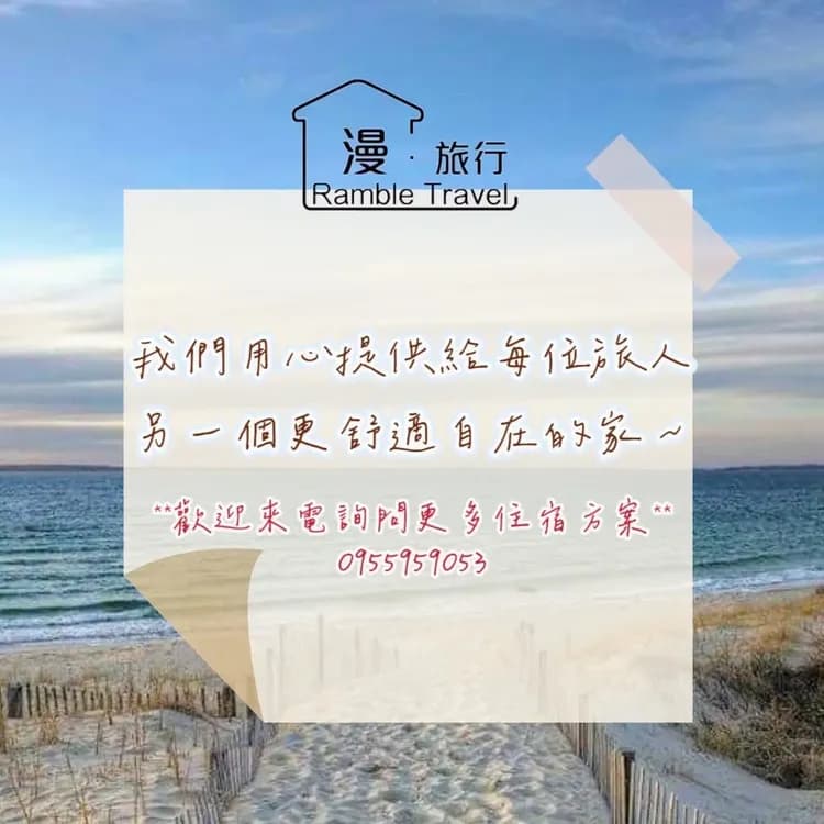 漫旅行民宿｜可選購10-13人包棟｜台東關山-8