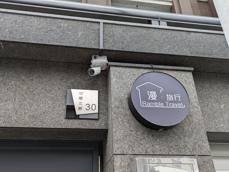 漫旅行民宿｜可選購10-13人包棟｜台東關山-12