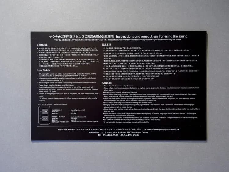 【一棟貸ヴィラ】サウナご案内