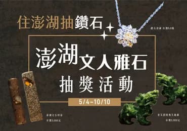 Penghu Yun Ting Style Inn-3