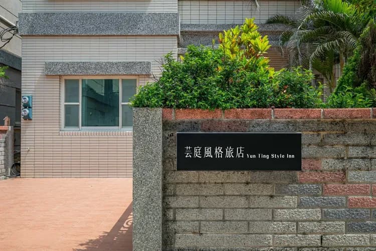 Penghu Yun Ting Style Inn-4