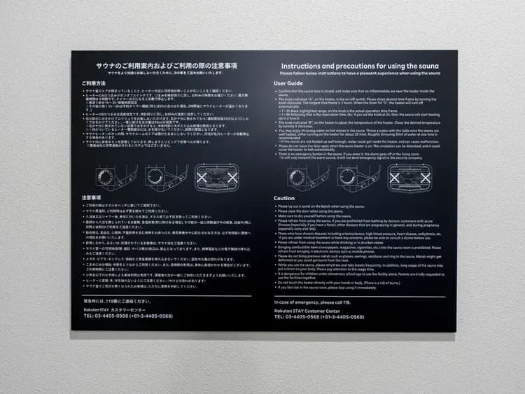 【B棟】サウナご案内