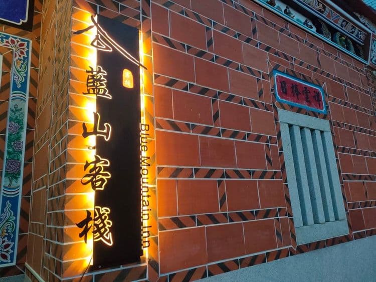 ブルー マウンテン イン-6