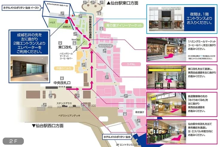 ホテルメトロポリタン仙台イースト-20