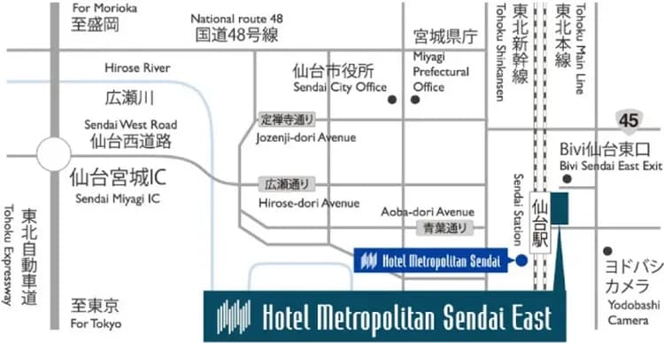 ホテルメトロポリタン仙台イースト-19