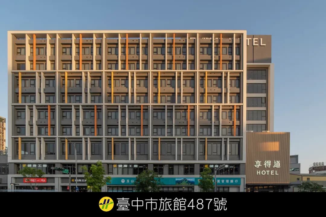 台中市-享得道行旅 | 逢甲商圈 | 中央公園