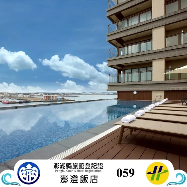 澎澄飯店-2