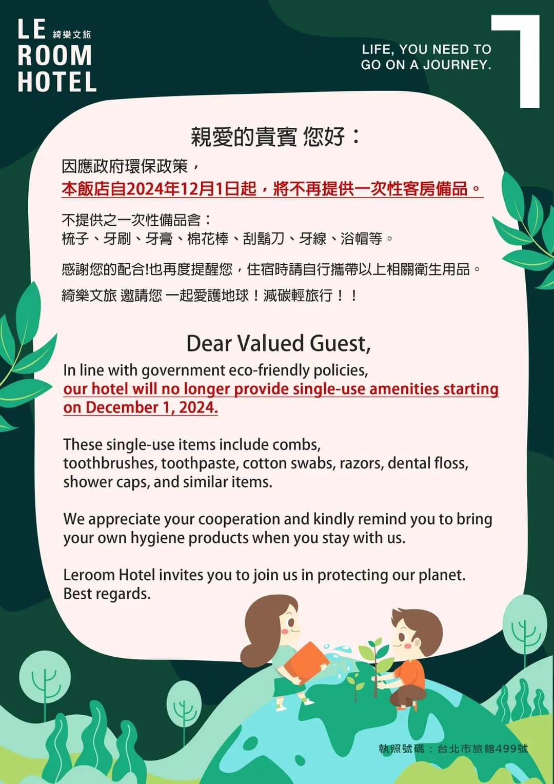 台北市-Le Room Hotel Kangding