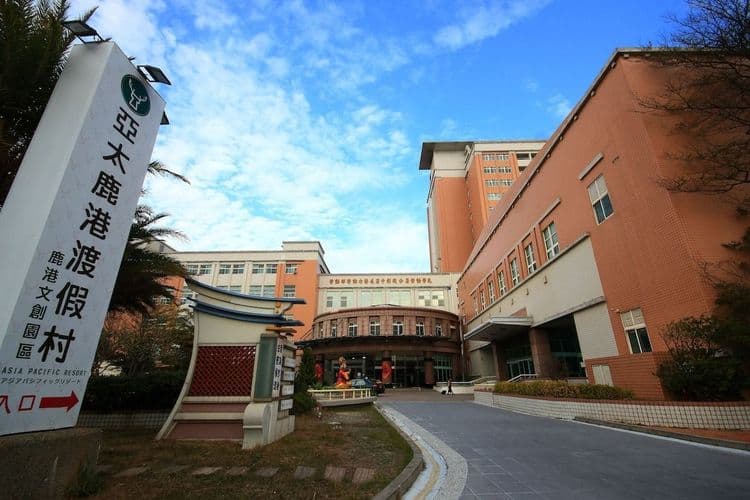 亞太鹿港渡假村-1