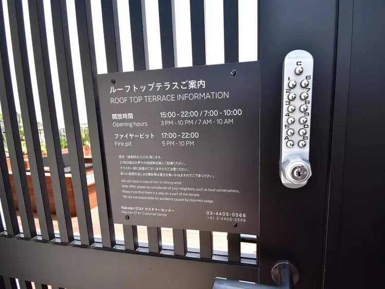 【施設外観】ルーフトップテラスのご案内