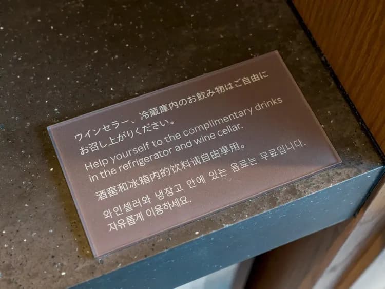 【スイートルーム（91・93のみ常備）】冷蔵庫内のお飲み物は無料です