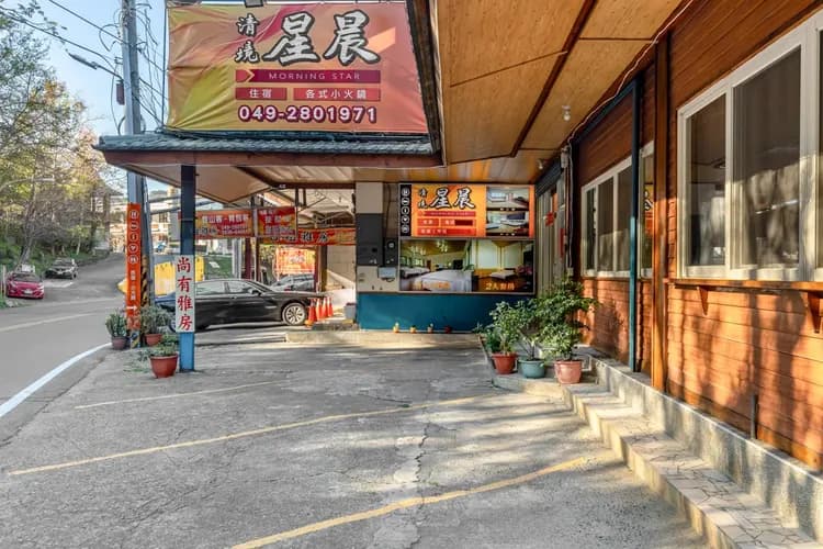 清境星晨民宿-8