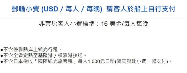 【公主遊輪】鑽石公主號～北海道、濟州、紫丁香花季11天－2024/6/4 橫濱出發-5