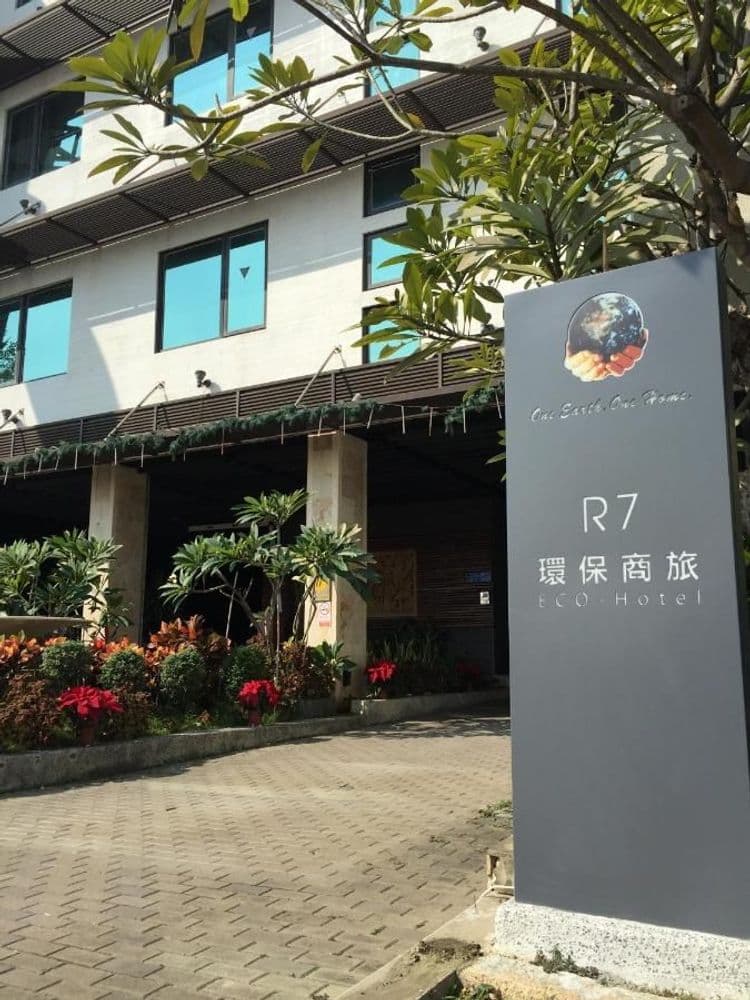 R7環保商務旅館-2