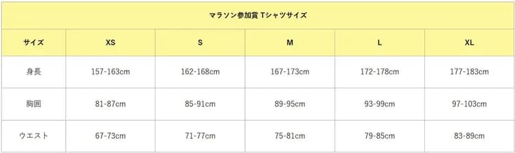 參賽獎T-Shirt尺寸