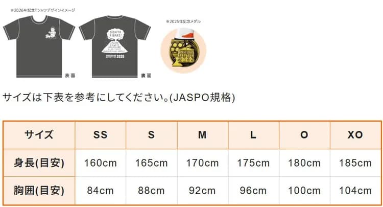 參加獎尺寸參考