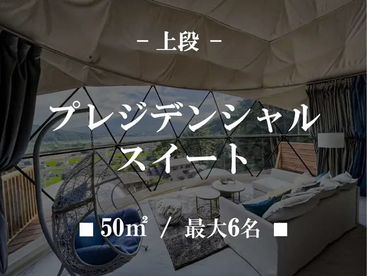 Mt.Fuji Glamping Terrace Mineoka-5-17