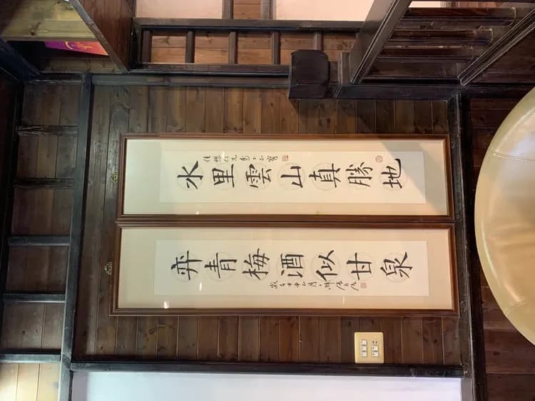 奕青民宿-梅酒/梅精/法國麵包-8