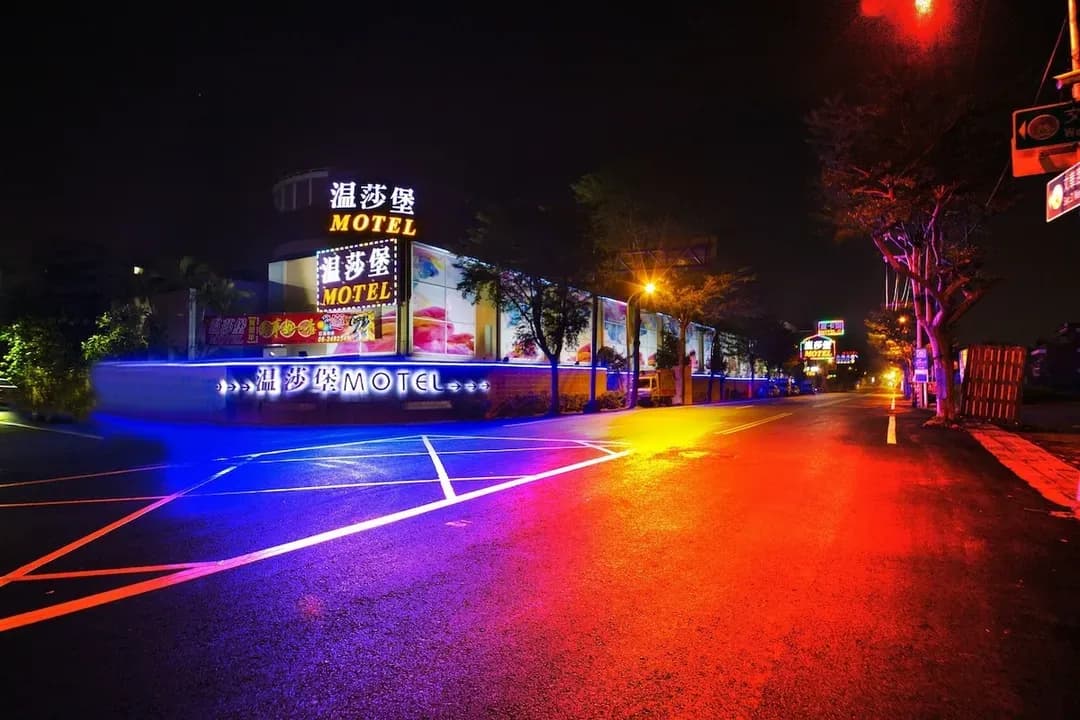 台南市-溫莎堡汽車旅館-仁德館