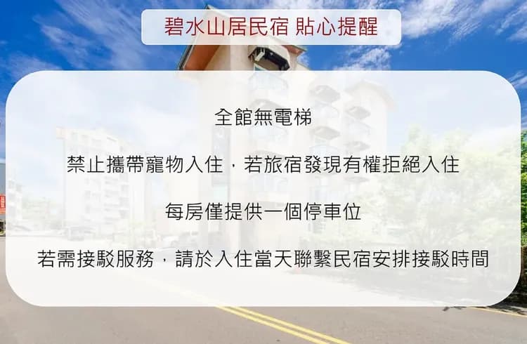 日月潭碧水山居湖畔民宿-6