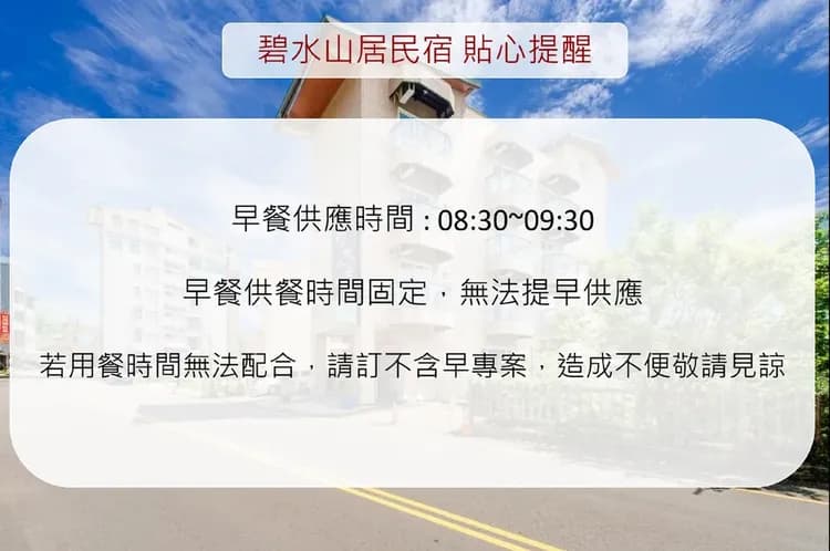 日月潭碧水山居湖畔民宿-2