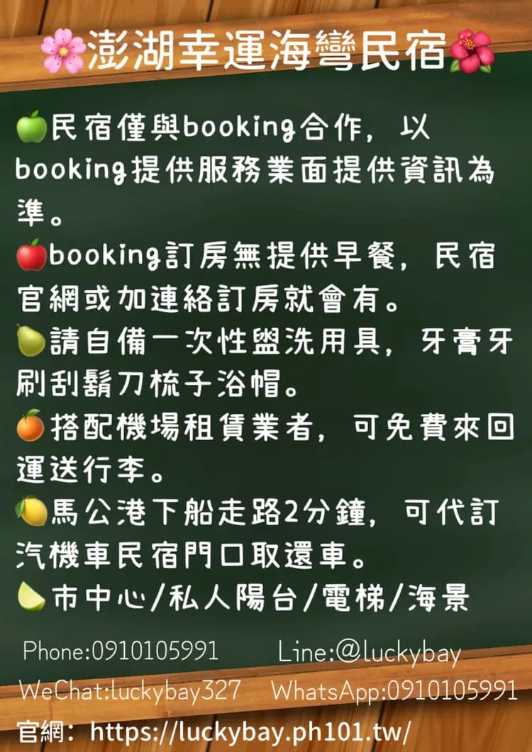 Lucky Seaview B & B-12